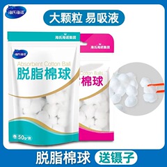 海氏海諾医療用脱脂綿球乾燥綿球家庭用創傷口消毒アルコール洗浄薬綿大サイズ