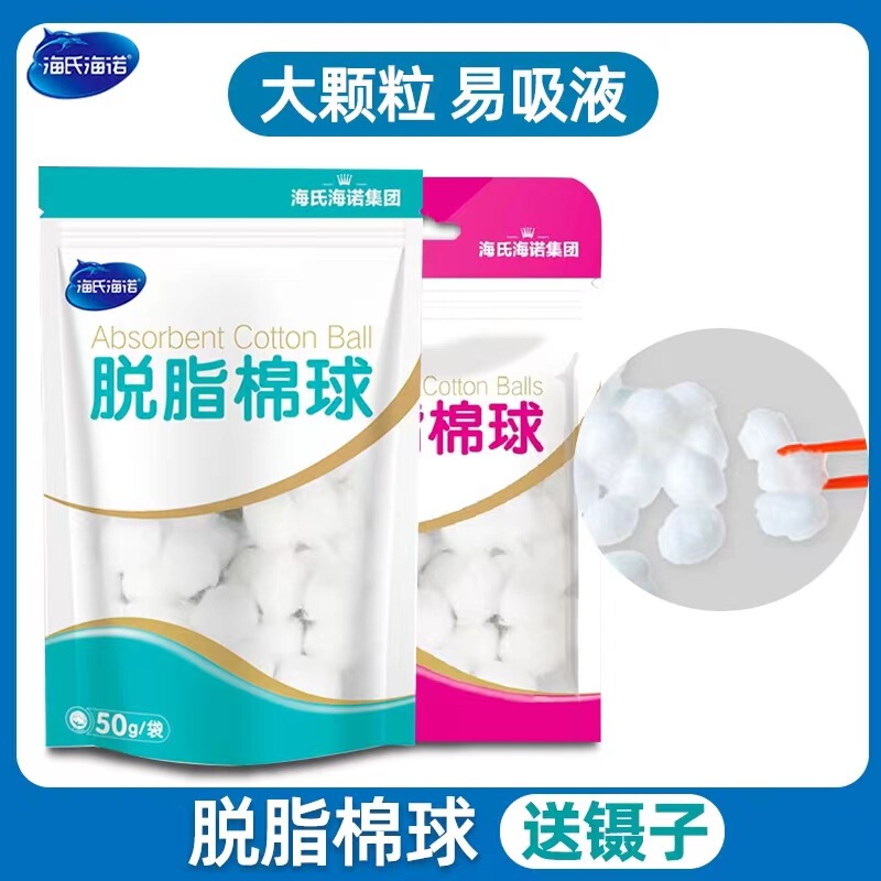 Hai's Hainuo Medical Absorbent Cotton Balls, Dry Cotton Balls for Home Use, Wound Disinfection, Alcohol Cleaning Cotton