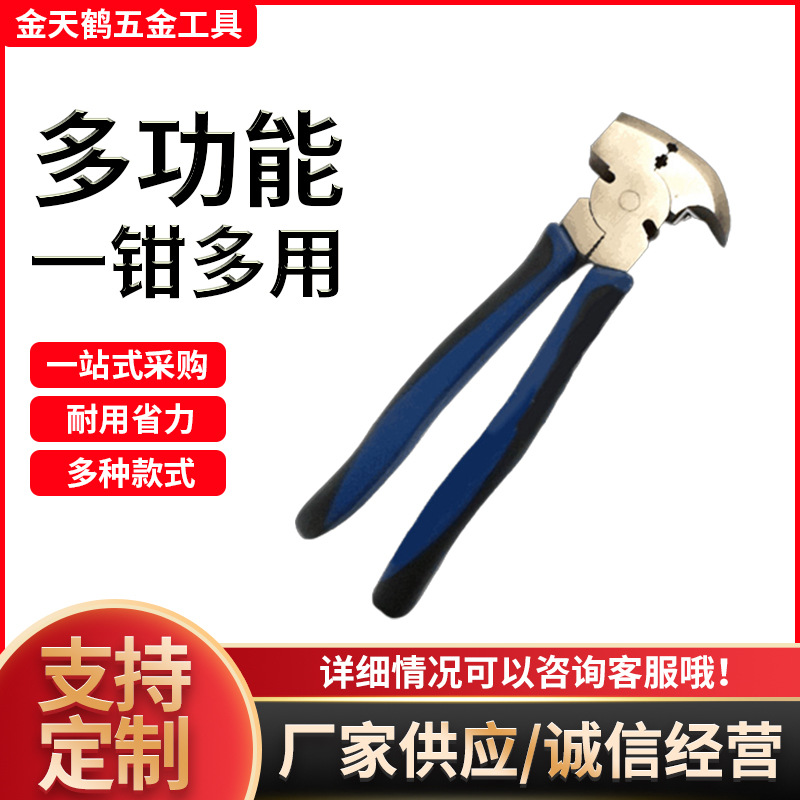 厂家供应10寸圆头篱笆钳 重型钢丝钳篱笆钳家用多功能园林栅栏钳