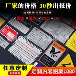 不锈钢金属标牌吊牌铝板材料腐蚀刻字空白激光打标铭牌电缆标识牌