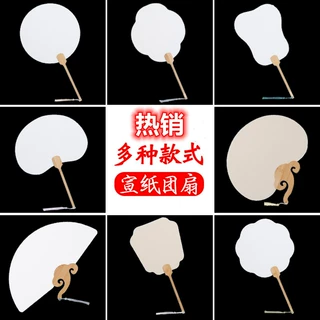 工厂批发热销款中国风空白宣纸团扇扇楠竹柄宫廷扇加厚双面手绘扇