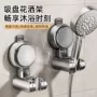 定制固定儿童调节花洒