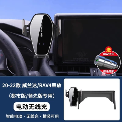 nine generation Camry car bracket – Car phone holder - smart-wireless-charging-fast-charging-20-22-weilandarav4-rongfang-leadingall-standard