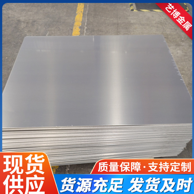 Aluminum plate 6061 aluminum plate 6063 aluminum plate 7075 aluminum plate purification material pure aluminum aluminum alloy plate Aluminum plate 6061 aluminum plate 6063 aluminum plate 7075 aluminum plate purification material pure aluminum aluminum alloy plate