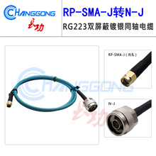 n�Dsma�B�Ӿ�N���DSMA���ӹ����L�yԇ��8GHZ�W����RG223�{ɫ��ܛ