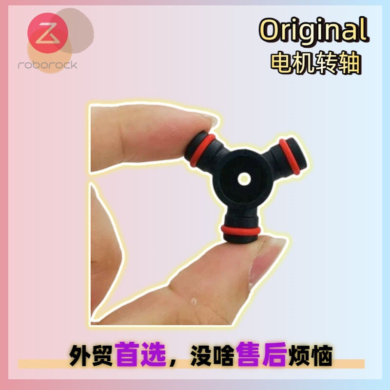 Suitable for Stone F25 Ace Floor Washing Machine After-Sales Roller Brush, Floor Brush, Main Brush, Motor Shaft Connection Head, Rotor