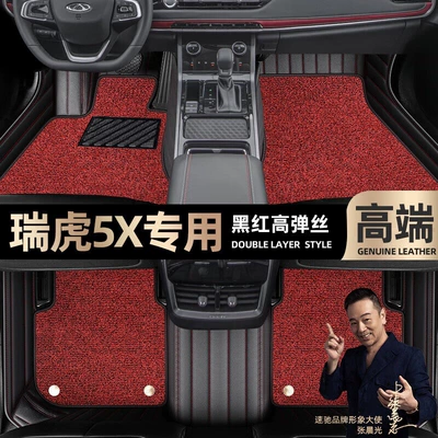Foot pads are suitable for Chery Tiggo 5X foot pads fully surrounded by 17-22 car foot pads [black and red leather (Ayaqaltılar (Kovriklər)) - black-and-red-leather-black-and-red-stretch-silk-double-layer