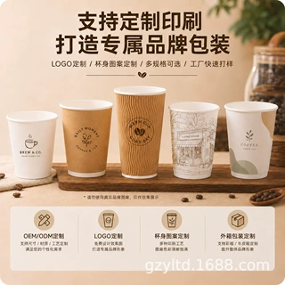 纸杯定制一次性商用加厚质量好广告杯定做logo批发咖啡喝茶水杯子