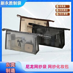 尼龙网纱布手提袋沙滩透明网布袋欧根纱洗漱收纳公文包透气沙滩袋