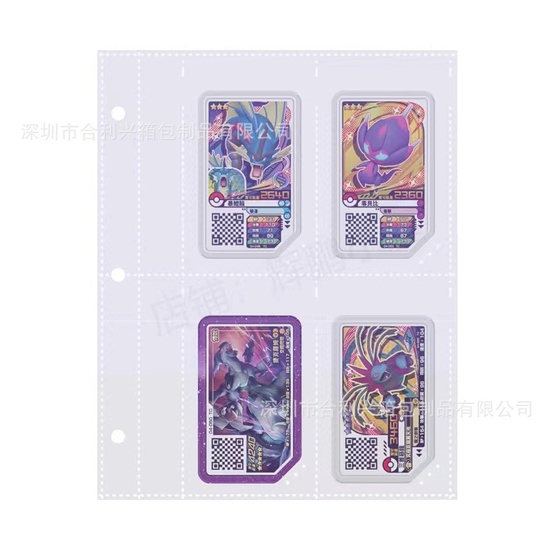 Baokimeng Plus aole placa especial núcleo de reemplazo de hojas sueltas tarjeta anti-caída engrosada bolsa de tarjeta de cuatro-nueve-rejilla