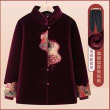 奶奶装唐装棉袄女老年人冬装棉服妈妈加绒金丝绒保暖外套国风衣服