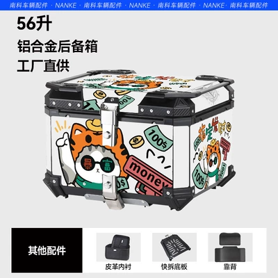 36L 45L 55L 65L: Motorcycle trunk - factory-direct-aluminum-alloy-56l-get-rich-quick-crate-with-backrest