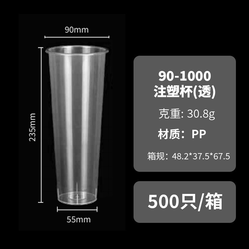 1000--90 transparent (1000ml)