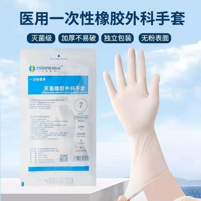 Disposable medical rubber gloves