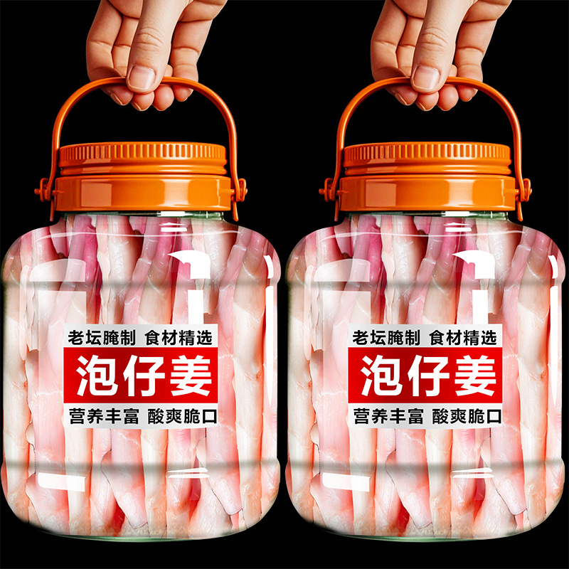 农家自制正宗四川泡菜嫩仔姜泡姜嫩坛800g瓶装四川泡姜下饭菜母水