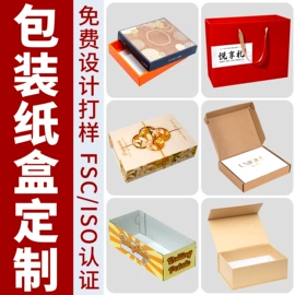 纸盒;其他礼品包装;农副产品礼品包装