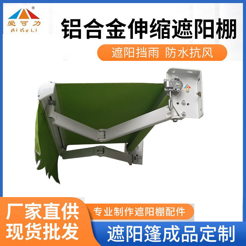 Hand-Cranked Finished Aluminum Alloy Awning Store Balcony Outdoor Folding Telescopic Awning Eaves Household Spot Wholesale Hand-Cranked Finished Aluminum Alloy Awning Store Balcony Outdoor Folding Telescopic Awning Eaves Household Spot Wholesale