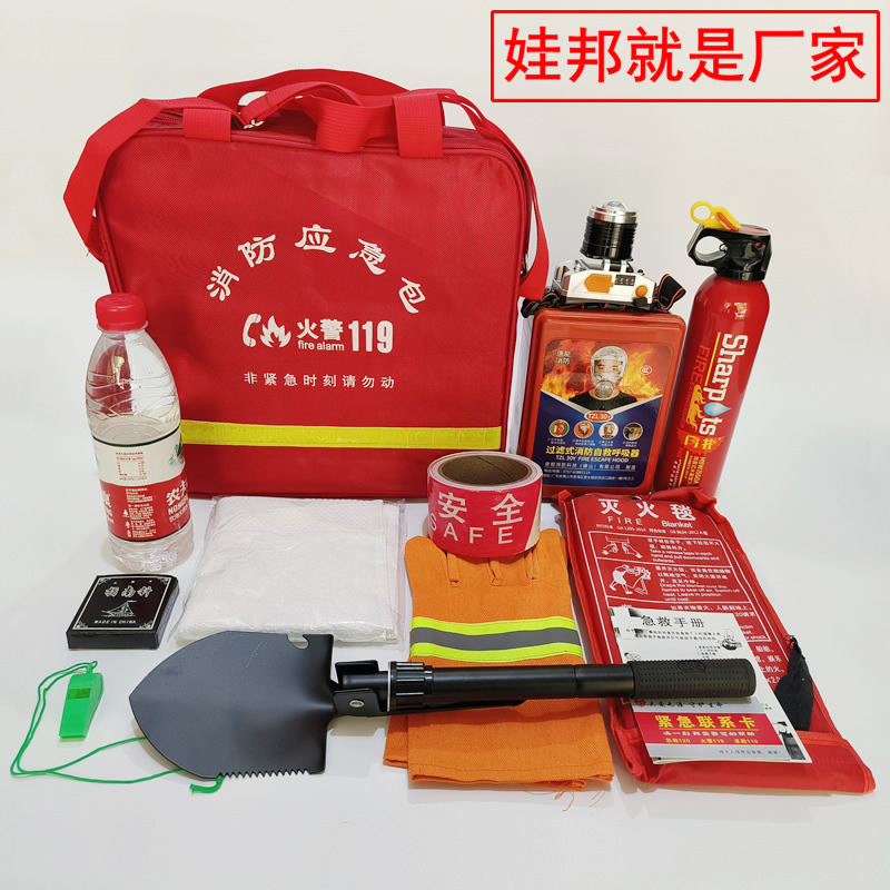 家用人防逃生应急包火灾户外防身家庭物资储备战备地震消防救援包