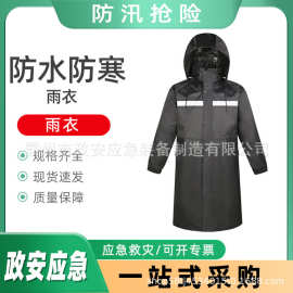 劳保环卫工人雨衣套装防汛救援防水防寒雨衣船舶雨衣防护服