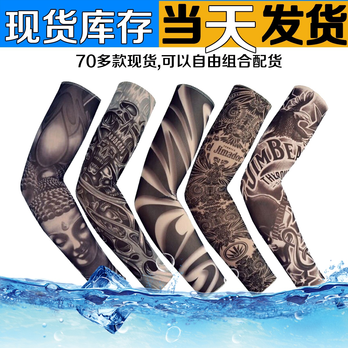 In-Stock Wholesale Tattoo Sleeve Arm Sleeves for Men and Women, Cool Summer Sun Protection Arm Sleeves for Cycling and Driving