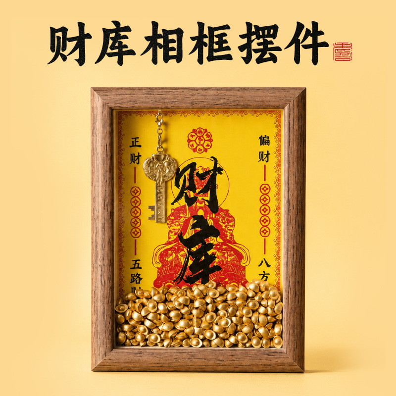 Treasure Chest Photo Frame, God of Wealth Gold Vault Key, Office Desk Ornament, Wealth-Attracting Twelve Zodiac Gold Keys Treasure Chest Photo Frame, God of Wealth Gold Vault Key, Office Desk Ornament, Wealth-Attracting Twelve Zodiac Gold Keys