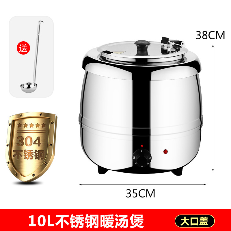 バイキングスープ炉電子暖かいスープ鍋商用ステンレス保温スープ鍋ホテル朝食器電気加熱スープ粥桶|undefined