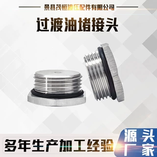 304不锈钢黄铜镀镍防爆堵头闷盖丝堵管堵外六角外丝螺纹密封件M