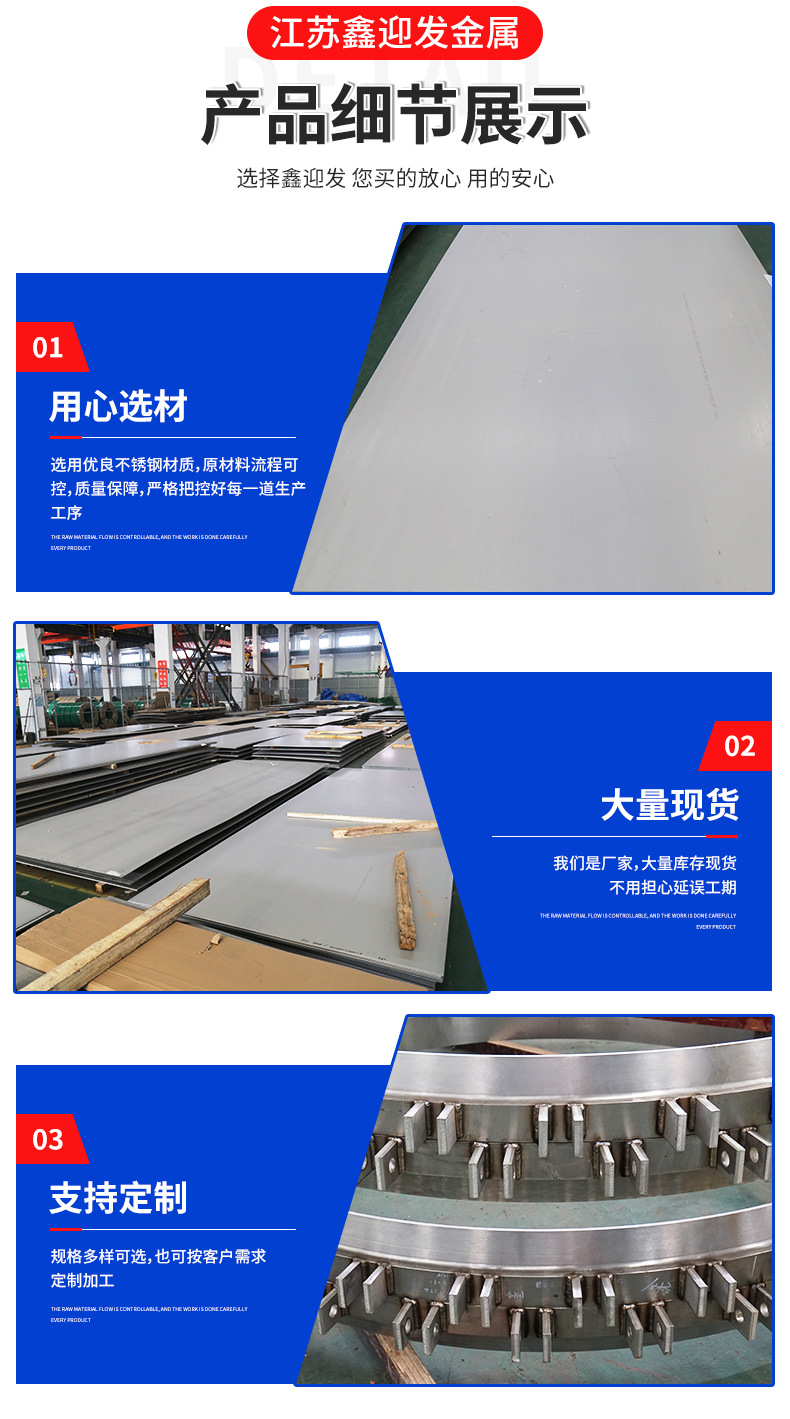 不锈钢板_06.jpg
