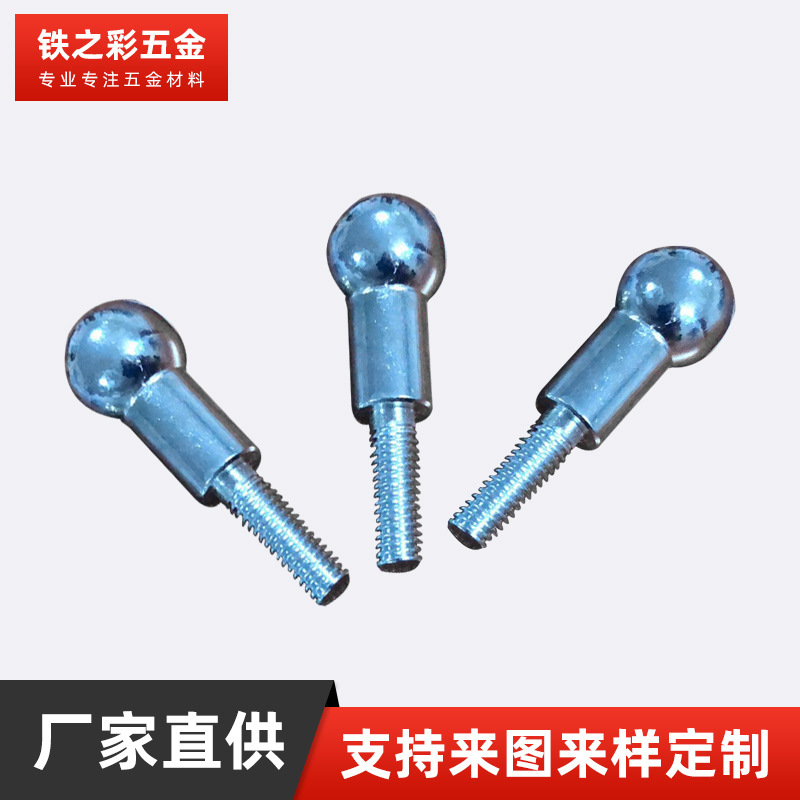 现货批发10x45xM6万向调节异形螺钉球头螺栓 双头牙合金紧固螺丝