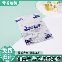 スナックバッグの密封が厚い牛圧延糖雪花ショートニングは袋の平口複合アルミ箔食品包装袋からカスタマイズされている