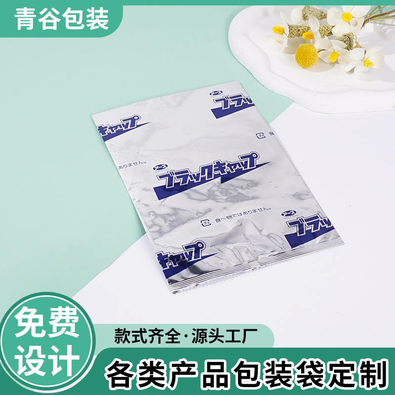 スナックバッグの密封が厚い牛圧延糖雪花ショートニングは袋の平口複合アルミ箔食品包装袋からカスタマイズされている|undefined