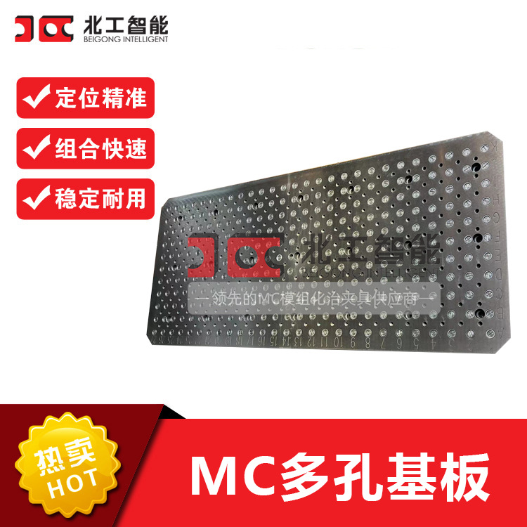 MC基座基板 卧加辅助方箱 滑台模组 辅助工作板 机床增高加高平台
