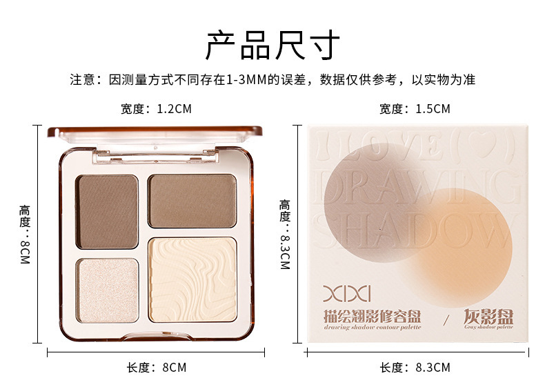 xixi depicts the shadow Contouring plate, the high-gloss contouring integrated plate, the matte brightening three-dimensional shadow comprehensive plate D854 undefined
