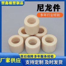 尼龙加工件厂家定制加工尼龙管套尼龙棒耐磨尼龙板尼龙轴套