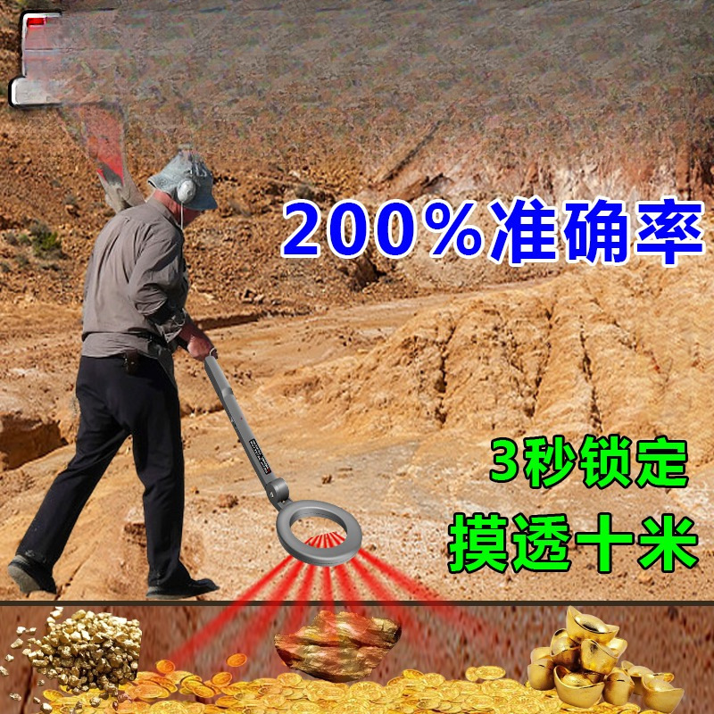 地下寻宝金属探测器手持高精度找黄金银铜能探地下10米探测仪
