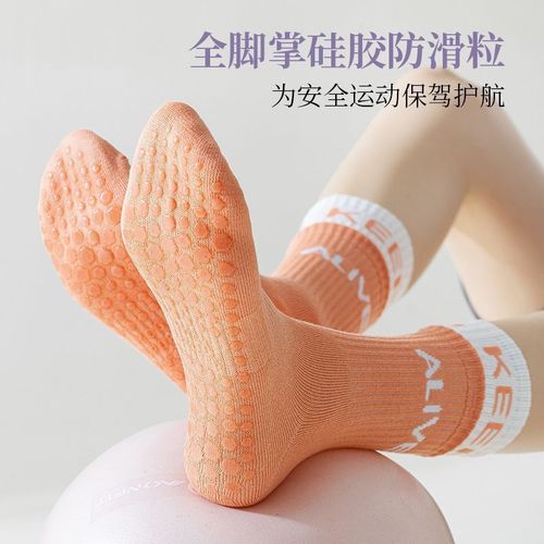 Yoga socks, fashionable non-slip aerobics mid-calf women's socks, indoor Pilates sports fitness dance floor socks