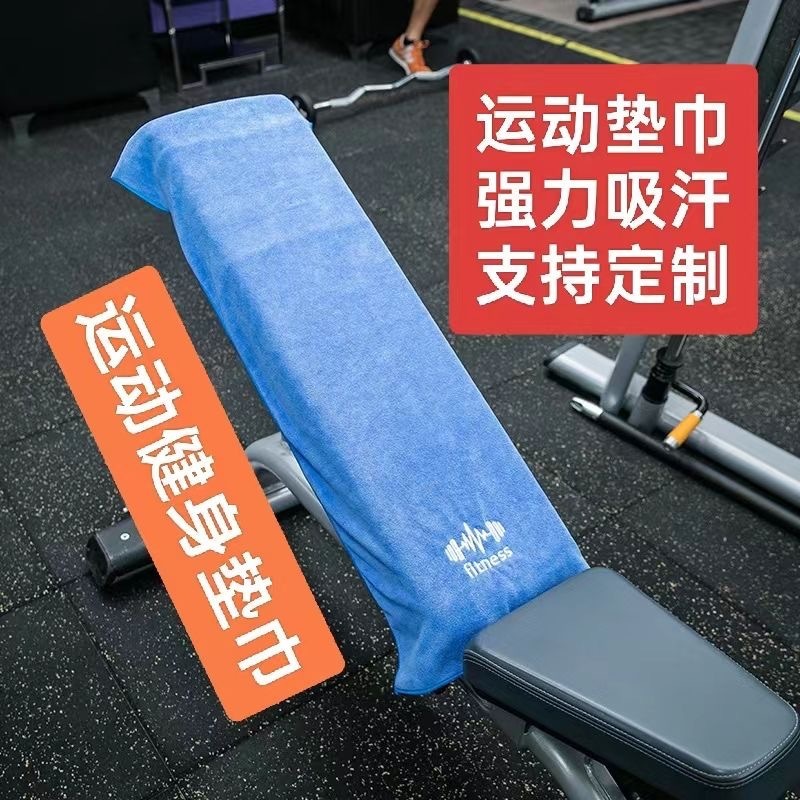跨境运动毛巾擦汗毛巾健身房运动器材垫巾大毛巾吸水吸汗加长毛巾|undefined