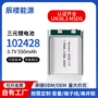 三元聚合物智能550mah锂电芯