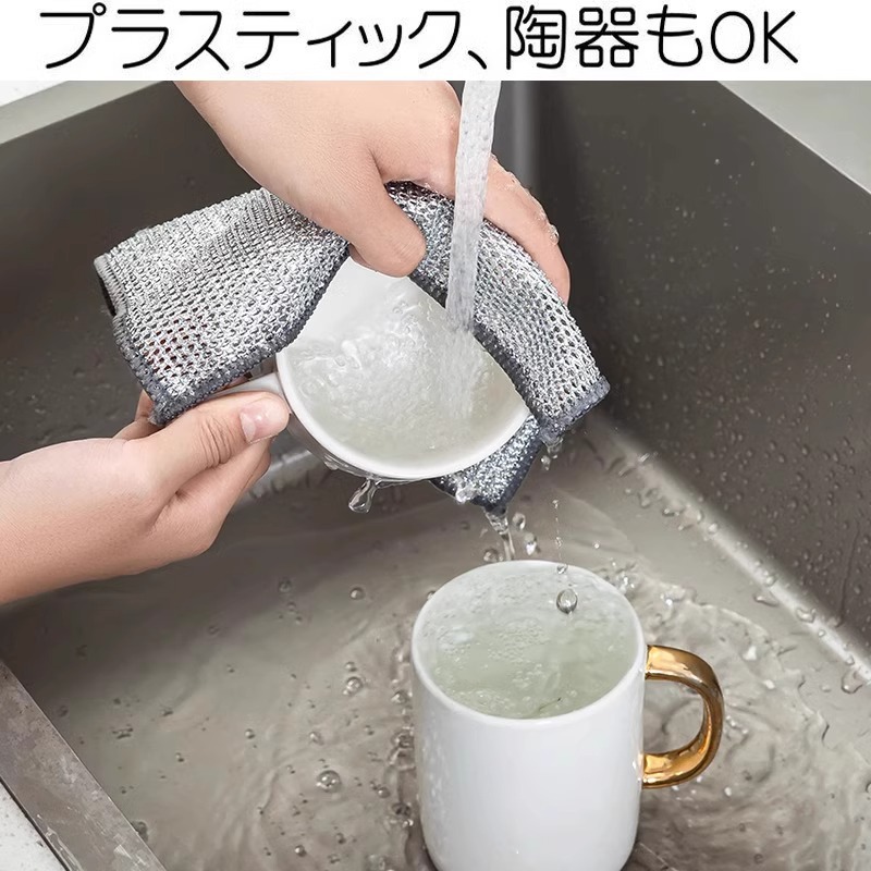 Steel Wire Cleaning Cloth, Double-Sided Mesh, Easy to Clean, Household Pot Scrubber, Dishwashing Cloth, Strong and Wear-Resistant, Stain-Removing Dishcloth