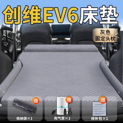 Skyworth Ev6 Car Inflatable Vehicle-mounted inflatable bed - standard-upgraded-model-exclusively-for-skyworth-ev6-grey-integrated-headrest-with-polka-dot-wings
