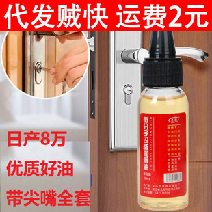 Household machinery lubricating oil fan door lock bearing chain sewing machine oil vial lock cylinder anti-rust and noise removal maintenance