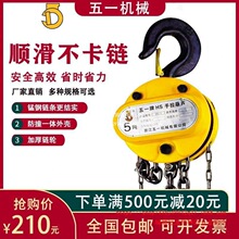 手拉葫芦1吨2吨3吨3/6米起重倒链 斤不落手动链条式起吊葫芦