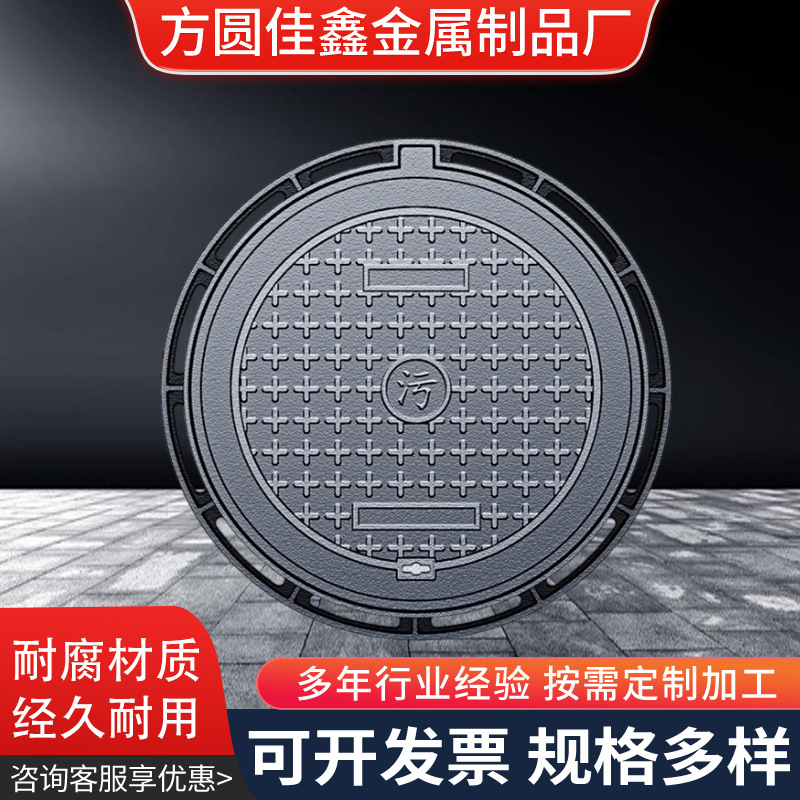 厂家直销球墨铸铁井盖 圆形雨水污水排水700轻型圆井盖A15订制