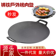 戸外焼き皿韓国式鉄板焼きはコーティングされていない焼き皿家庭用便利なカード式ストーブ鋳鉄焼肉皿