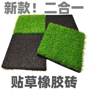New Two-In-One Rubber Lawn Tiles with Shock-Absorbing Layer, Thickened Impact-Resistant Rubber Lawn Mats