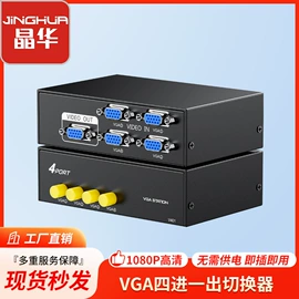 电脑线材;数码音频线;转换器切换器