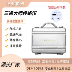 三通大师修生活经络灸导仪理疗仪dds生物电肩颈疏通按摩身体仪器