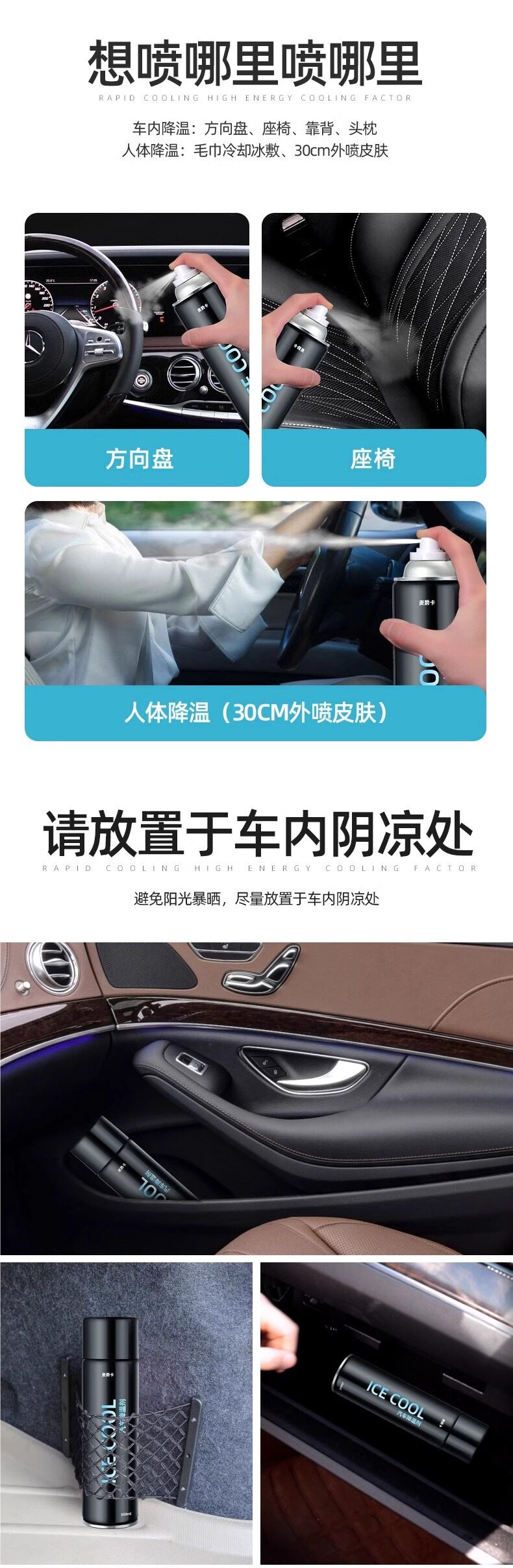 Japanese summer car cooling gadget: car dry ice refrigerant, liquid nitrogen spray, summer mobile phone rapid freezing agent