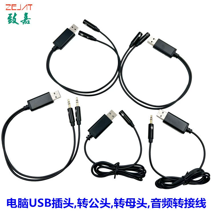 Компьютер USB-штекер аудиоадаптер подключение кабеля компьютерный адаптер стерео микрофон гарнитура аудио Мужской шинный кабель