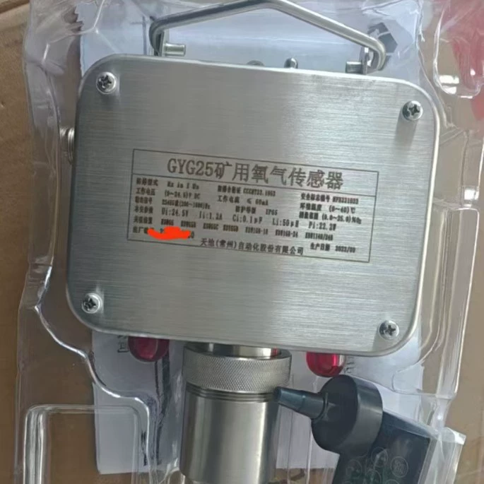 Tiandi Changzhou Automation GYG25 датчик кислорода для добычи полезных ископаемых, оригинальный заводской оригинал